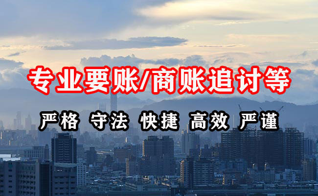 旬阳收账公司